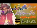 Khuda Bna K Muhammad s a w Ay | Hafiz Rehan Roofi || @TayyabProduction ||