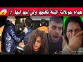 بهيام سطار/خدااات قرااار خط_ير😱بوصندالة تصدم