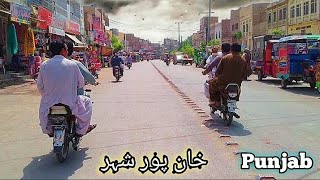 Khanpur beautiful city /Pakistan/punjab #khanpur #khanpurcity  khanpur katora #gaonkaview #punjab