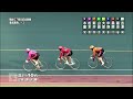 【本気の競輪tv】立川記念鳳凰賞典レース準決勝 後閑信一のレース徹底解説