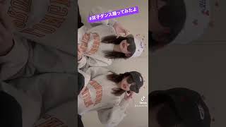 双子ダンス踊ってみたよ#双子ダンス#おしゃべり好きな恋人 #tiktokダンス #キッズダンス #グラサンジャー