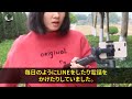 【スカッとする話】娘夫婦との同居を勝手に決めた夫「娘たちの引っ越しは終わったか？」私「うん、終わった！」私の方も新築一軒家に引っ越し完了したよ！夫「はぁ？一軒家？」実は…