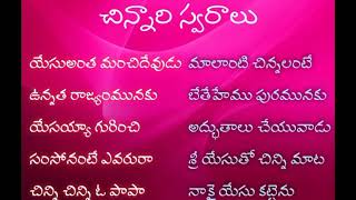 Sunday school Telugu Songs Chinnari Swaraalu