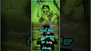 TeluguWhatsAppstatus 😔ఇవే నాకూ చివరి క్షణాలు... 💞emotional love failure songs #whatsapp_status_video