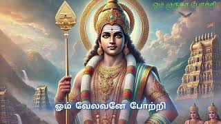 108 முருகன் நாமம் |  நியூ ஜென் முருகன் பாடல்கள் #108muruga #108murugannamam #ommurugapotri #108potri