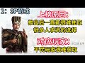 【抽卡】盤點三戰中最難抽取的武將排行榜！【三國志戰略版】