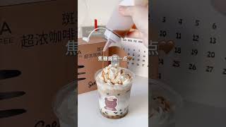 冰淇淋红茶拿铁 Making Aesthetic Drinks 高顏值自製飲品 #drinks