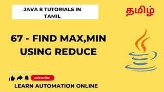 Java8 | 67 | Reduce function | Find max and min | Tamil