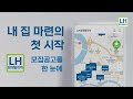 서울 공공임대 역세권 월세 6만원 성동구 맞춤형 임대주택이 떴다 청년주택 역세권 임대주택 창업자