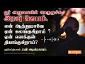 ✅அழுகையின் பெருமூச்சு இரவு ஜெபம் prayer before you sleep night prayer tamil christian ravi abraham