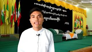 ဆေးဘက်ဆိုင်ရာနည်းပညာတက္ကသိုလ် (မန္တလေး) ၌ လူငယ်စကားဝိုင်းကျင်းပ