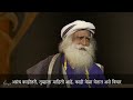 तुमचा पहिला जन्म कसा झाला जाणून घ्यायचंय तर हे पहा sadhguru marathi