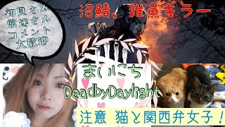 [DbD]今夜もこそこそ夜更かし！(概要欄読んでね！)