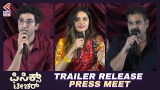 PHYSICS TEACHER Trailer Release | Sumukha | Prerana Kambam | Latest Sandalwood Movie Trailers | KFN
