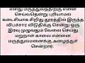 முதலிரவில் கணவனை கதறவிட்ட மனைவி தமிழ் புதிய சிறுகதைகள்