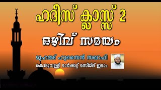 ഒഴിവ് സമയം   ozhivu samayam