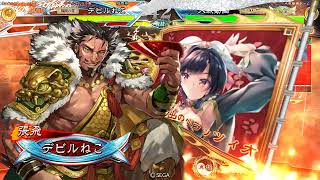 三国志大戦 爆裂射撃結束 vs 4枚大徳