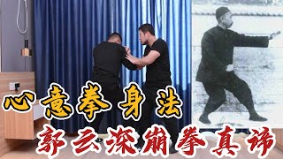 From the famous Ma Shengli on the Xinyi body method, see the lost tradition of Xingyiquan Bengquan!