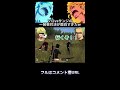 🔺【ワンピース】ゾロvsサンジの1発芸対決が面白すぎたwww@shorts 【onepiece】【声真似】【コールセンターのルフィ】