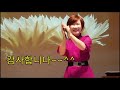 실없는 약속 한동한 금주의 신곡강좌 악보삽입 노래배우기 최화영노래교실 k pop trot 韓國歌謠