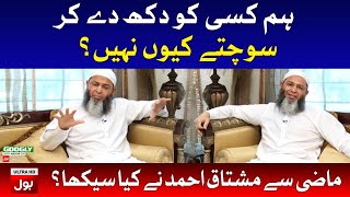What did Mushtaq Ahmed Learn from the past? | Googly With Mushi