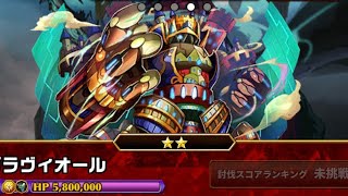 「エレスト」ＥＸグラヴィオール　闇ＰＴ