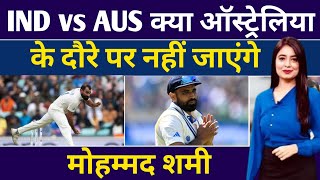 india vs australia 4 th Test match Mohammad sami injury newsbooks