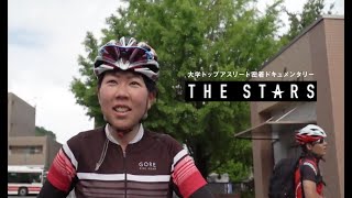 【スポーツブル】Vol. 31 THE STARS 慶應義塾大学自転車競技部 福田咲絵(4年)