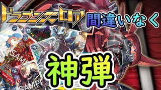 ドラゴンズロア、10種類のデザイナーズデッキ一挙紹介！【デジモンカードゲーム】