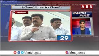 Rapid Fire | Speed News | 11 :30 PM | 21-01-2022 | ABN Telugu