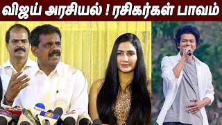 ஆதங்கப்பட்டு பேசிய PT Selvakumar Press Meet | மேடை  நாடகர் கலைஞர்கள் தினம் | Vijay