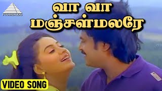 வா வா மஞ்சள்மலரே Video Song | Rajathi Raja Movie Songs | Rajinikanth | Nadhiya | Ilaiyaraaja