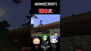 [マイクラ]この死に方なったことある？(笑)「Minecraft」#shorts