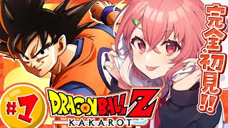 『ドラゴンボールZ:KAKAROT』やるやよッ！！！ #01