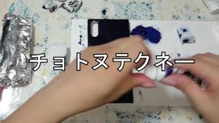 【スマホケース】（Resin）宇宙を翔るフェンリル作ってみた（以前のインスパイア？？）