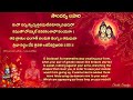 சௌந்தர்ய லஹரி ஸ்லோகம் 71 80 5 நிமிடங்களில் ஆன்மீக சக்தியைப் பெறுங்கள்