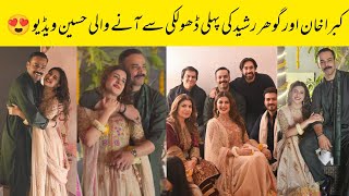 wow😍Kubra Khan And Gohar Rasheed First Dholki Official Video | Kubra khan Wedding#kubrakhan#wedding