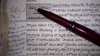 అశోకుని దమ్మ అమలుకు కారణములు.. Appsc group 1.IAS mains special topic