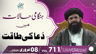 🔴 Shab-E-Juma Mehfil | Live | 08 Feb 2024 | Sheikh Ul Wazaif | Ubqari Tasbeeh Khana