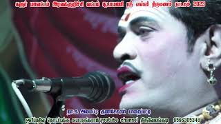 நவரச நாயகன் G.V.செங்குட்டுவன் வேடன் கதையுடன் சூப்பர் ஹிட் பாடல்கள் சூடாமணி நாடகம்