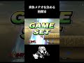 【スマブラsp】爽快メテオを決める格闘家【ケン】 shorts スマブラsp ssbu