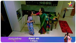 MudduManigalu | Star Suvarna