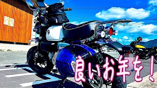 モンキー125はいいぞ〜2024年もありがとうございました！【motovlog#530】