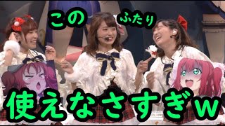 Aqours　ルビィが２人！？【逢田梨香子　伊波杏樹　降幡愛】