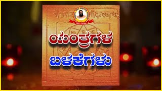 ಯಂತ್ರಗಳ ಬಳಕೆಗಳು ಶ್ರೀಯುತ ಚೇತನ್‌ ಬಿರಾದರ ರವರಿಂದ