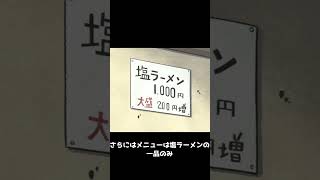 激安ラーメン屋って知ってる？【クレヨンしんちゃんのこんなこと知ってる？694雑学まとめ】 #クレヨンしんちゃん #クレしん