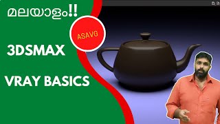 Vray  Rendering Basics  Malayalam Tutorial