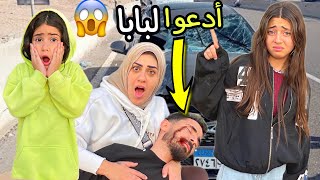 بكاء أيسل وأنهيار جودي بسبب حـادثـه الكابيتانو😱أخيرا دودو ظهرت😳ياتري هيتصالحوا قبل رمضان ولا لا‼️