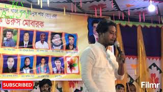 শিল্পী আরিফ দেওয়ানের কন্ঠে লাগাইয়া পিরিতের ডুরি ,আমার বন্দে কত যাদু জানে || MS Baul TV