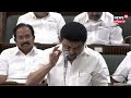 cm m.k.stalin speech வீண் விளம்பரத்திற்காக மலிவான அரசியல் செய்யாதீர்கள் முதல்வர் tn assembly